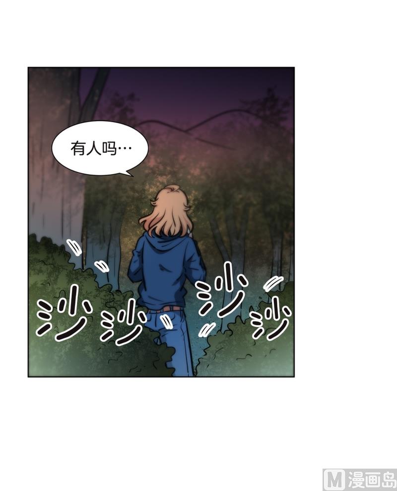 《隔壁住着吸血鬼》139(第139话 打不通的电话) 第33页