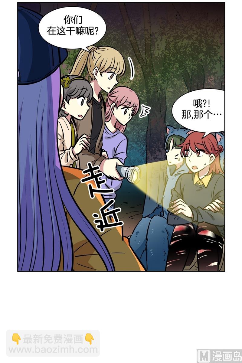 《隔壁住着吸血鬼》139(第139话 打不通的电话) 第6页