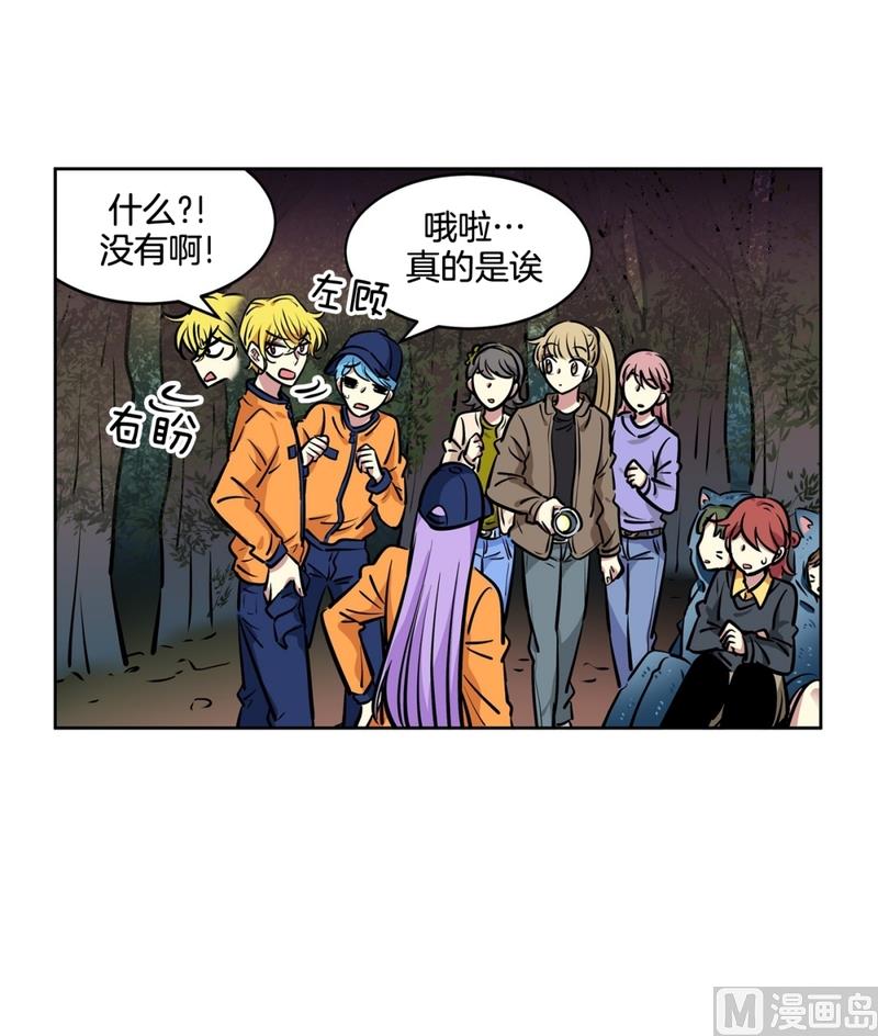 《隔壁住着吸血鬼》139(第139话 打不通的电话) 第9页