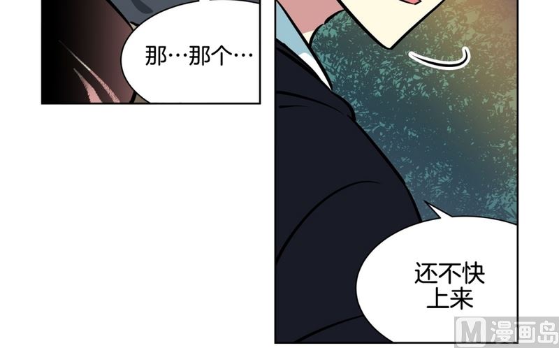 《隔壁住着吸血鬼》138(第138话 期限将至) 第10页