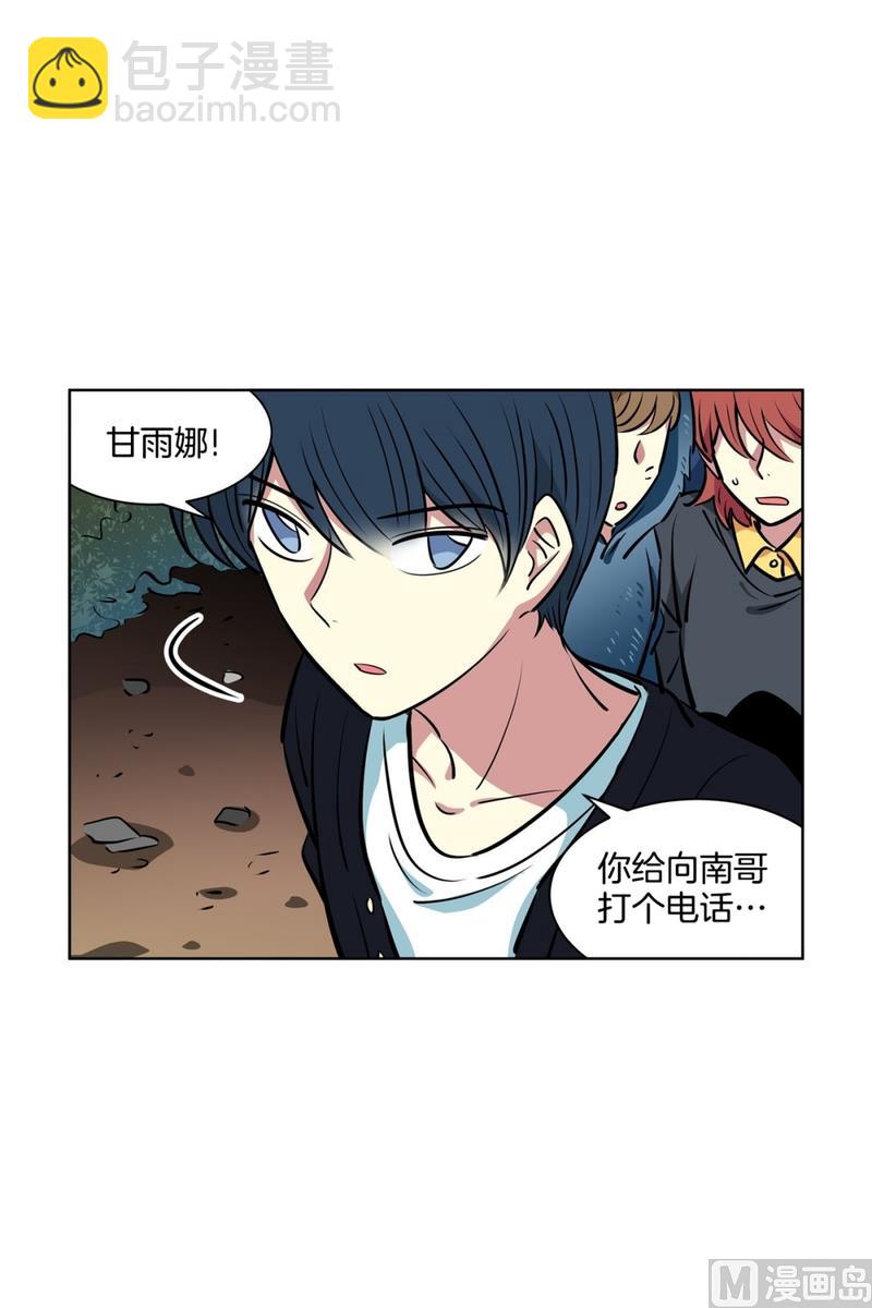 《隔壁住着吸血鬼》138(第138话 期限将至) 第11页