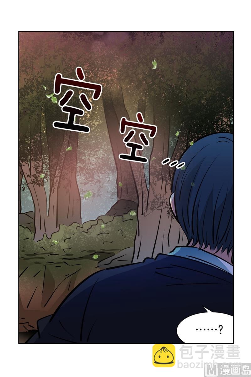 《隔壁住着吸血鬼》138(第138话 期限将至) 第12页