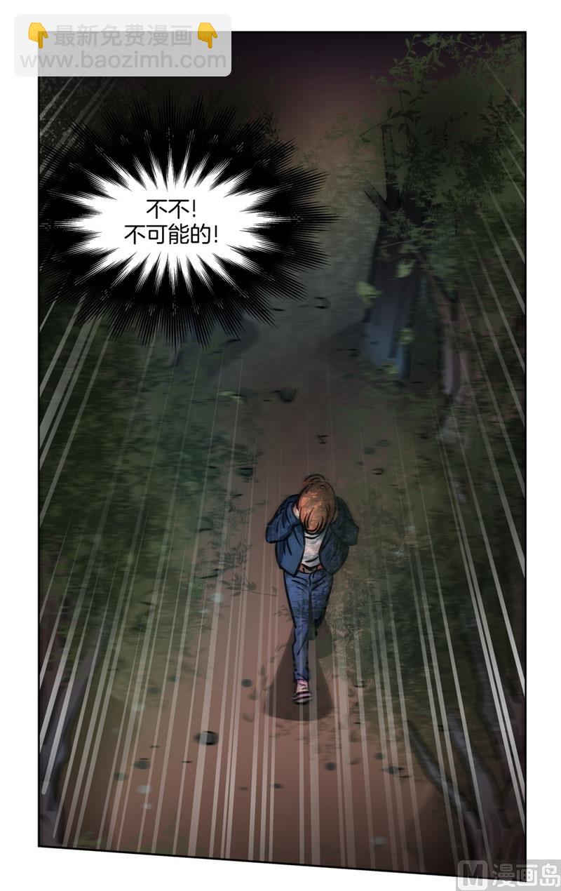 《隔壁住着吸血鬼》138(第138话 期限将至) 第21页