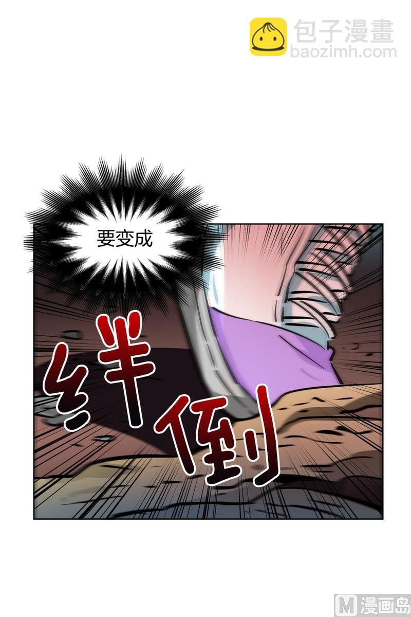 《隔壁住着吸血鬼》138(第138话 期限将至) 第24页