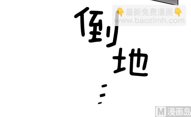 《隔壁住着吸血鬼》138(第138话 期限将至) 第29页