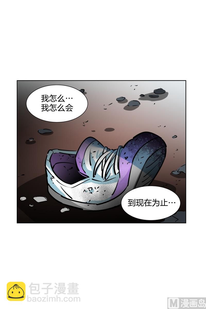 《隔壁住着吸血鬼》138(第138话 期限将至) 第32页