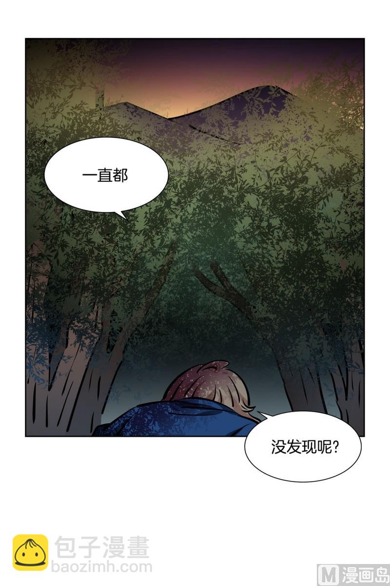 《隔壁住着吸血鬼》138(第138话 期限将至) 第34页