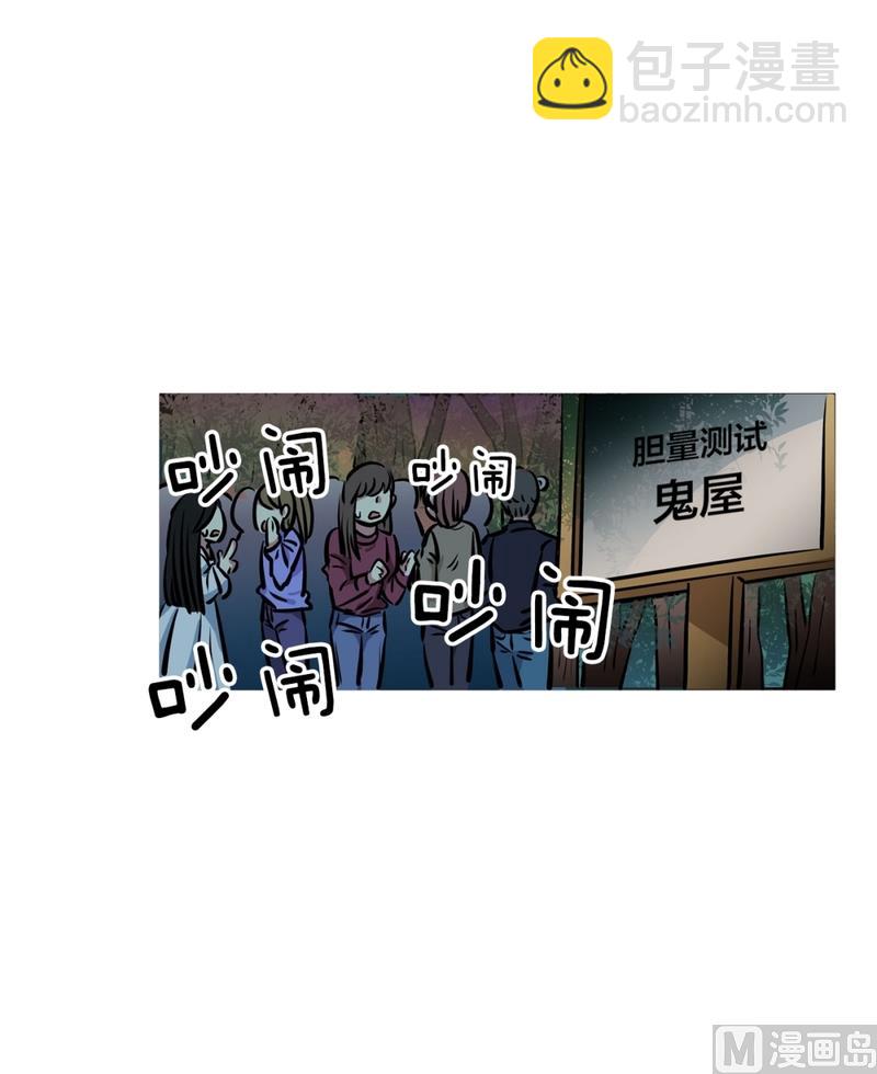 《隔壁住着吸血鬼》138(第138话 期限将至) 第36页