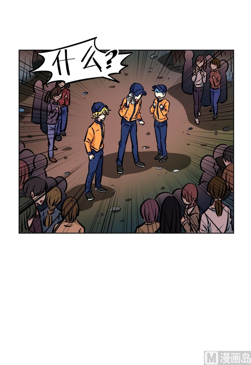 《隔壁住着吸血鬼》138(第138话 期限将至) 第37页