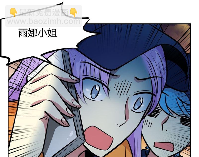 《隔壁住着吸血鬼》138(第138话 期限将至) 第38页