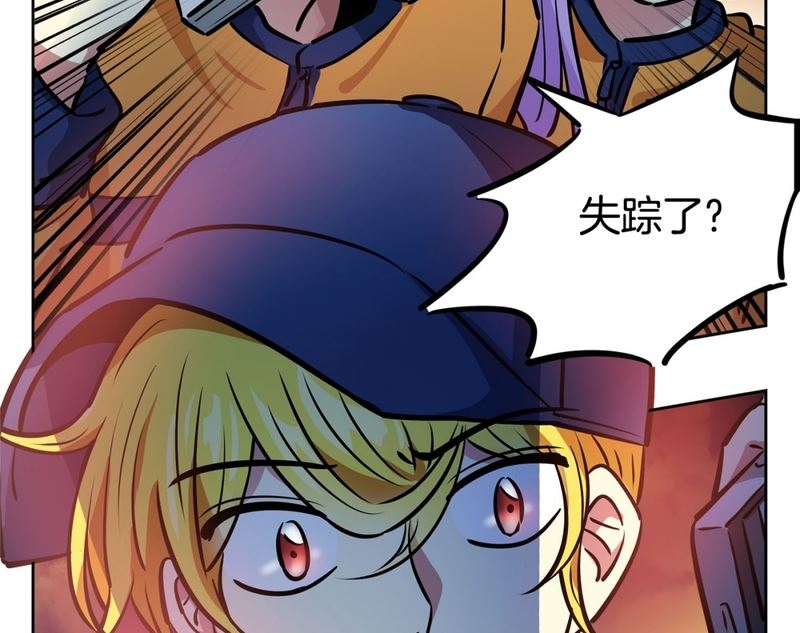 《隔壁住着吸血鬼》138(第138话 期限将至) 第39页
