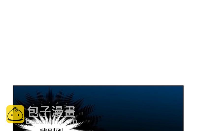 《隔壁住着吸血鬼》138(第138话 期限将至) 第3页
