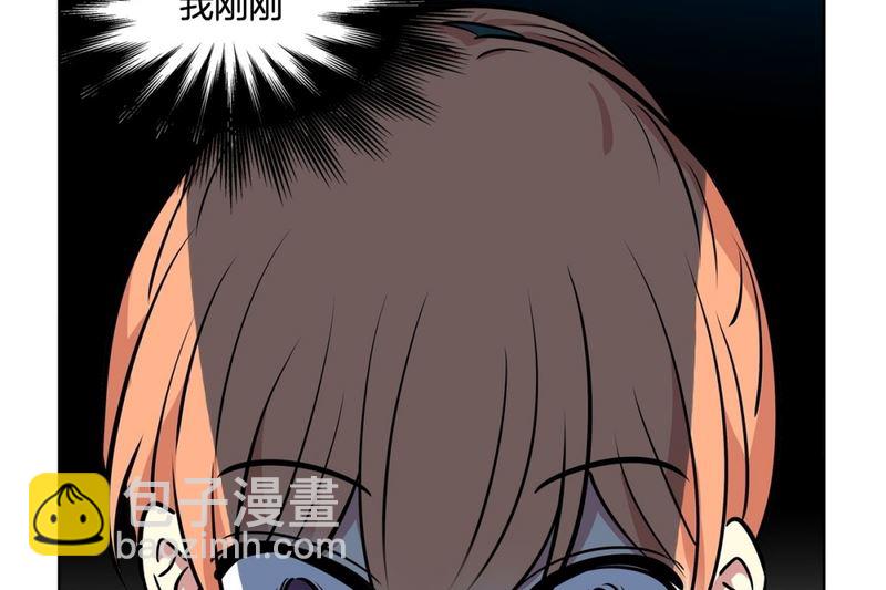 《隔壁住着吸血鬼》138(第138话 期限将至) 第4页