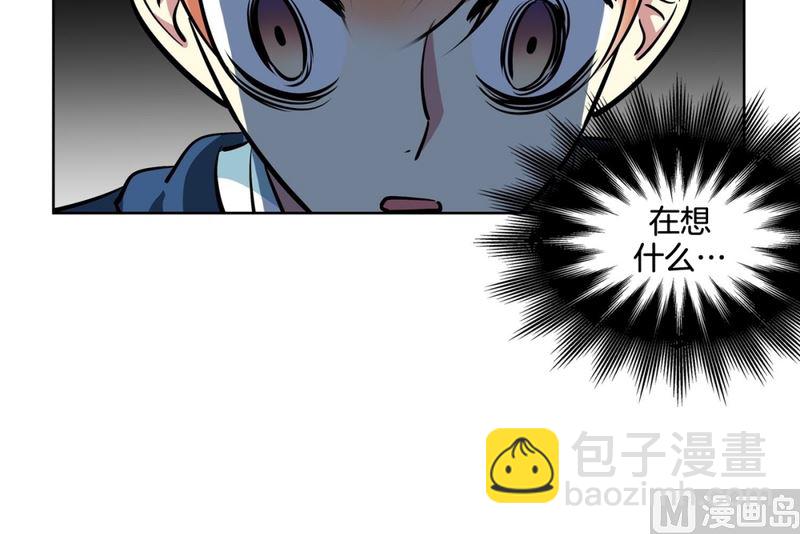 《隔壁住着吸血鬼》138(第138话 期限将至) 第5页