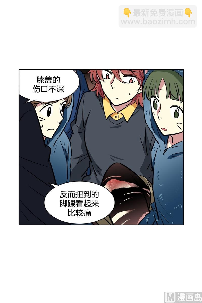 《隔壁住着吸血鬼》138(第138话 期限将至) 第6页