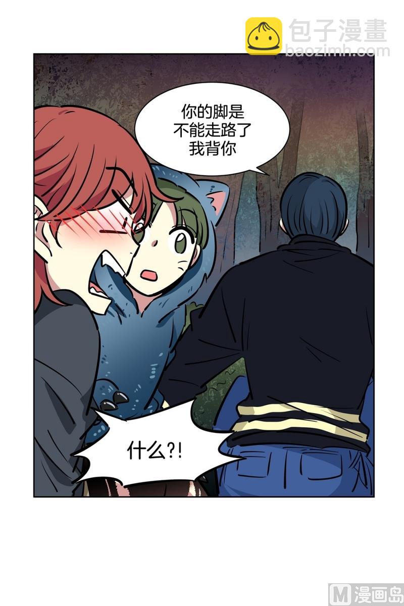 《隔壁住着吸血鬼》138(第138话 期限将至) 第7页