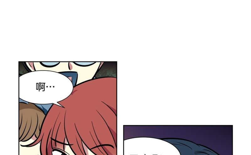《隔壁住着吸血鬼》138(第138话 期限将至) 第8页