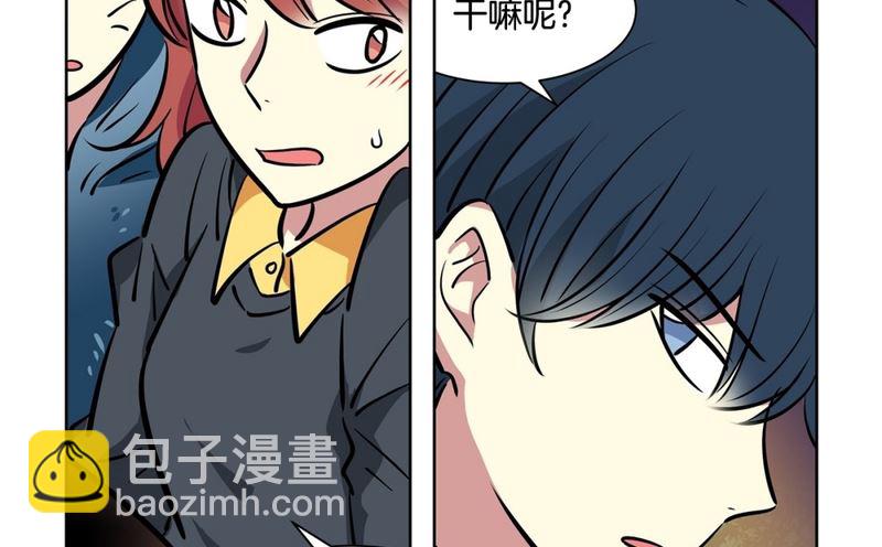 《隔壁住着吸血鬼》138(第138话 期限将至) 第9页