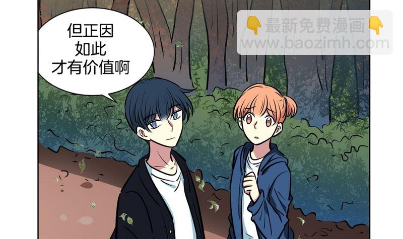 《隔壁住着吸血鬼》137(第137话 伤口) 第15页