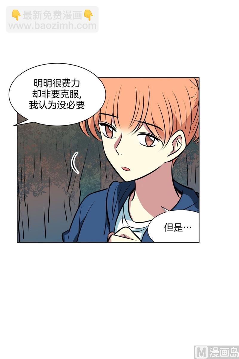 《隔壁住着吸血鬼》137(第137话 伤口) 第17页