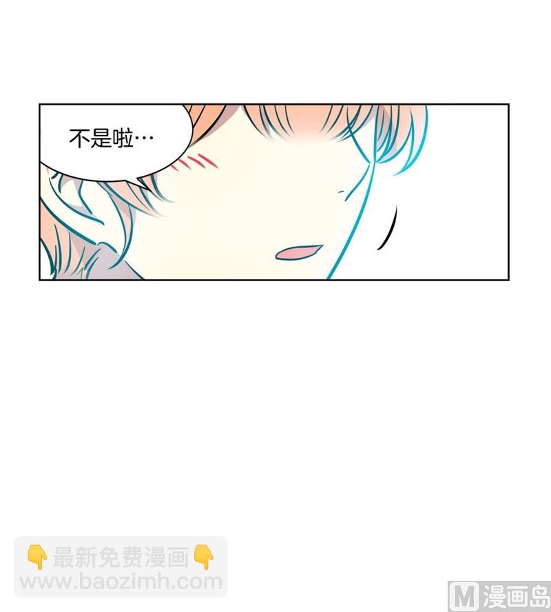 《隔壁住着吸血鬼》137(第137话 伤口) 第20页