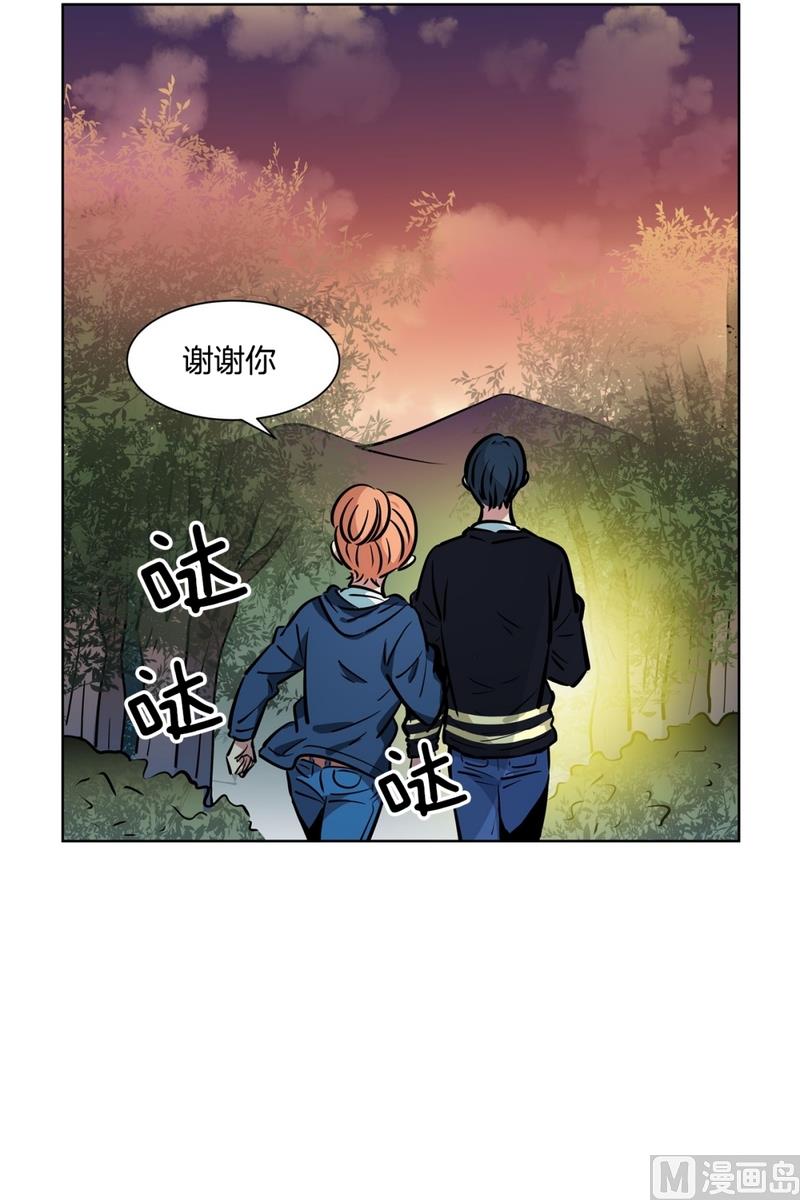 《隔壁住着吸血鬼》137(第137话 伤口) 第21页