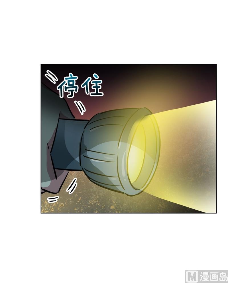《隔壁住着吸血鬼》137(第137话 伤口) 第23页