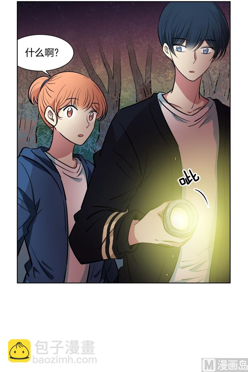 《隔壁住着吸血鬼》137(第137话 伤口) 第25页