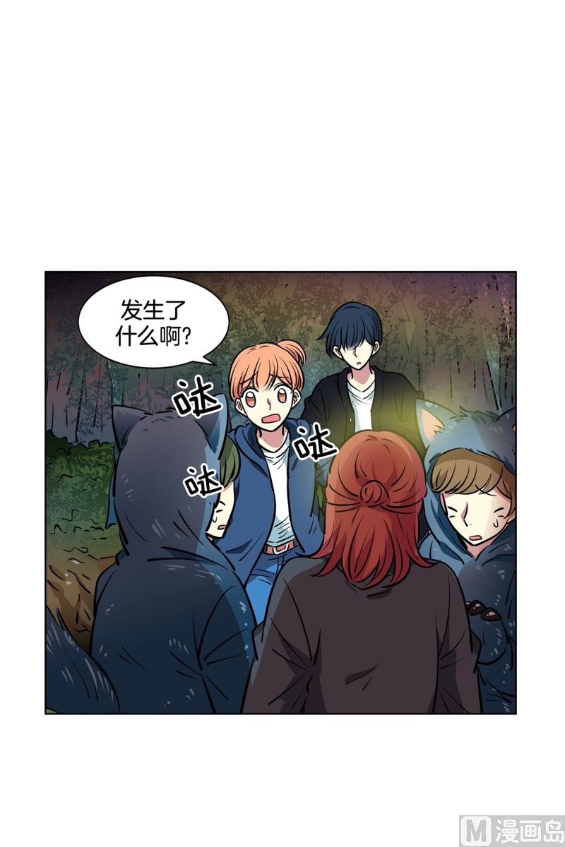 《隔壁住着吸血鬼》137(第137话 伤口) 第33页