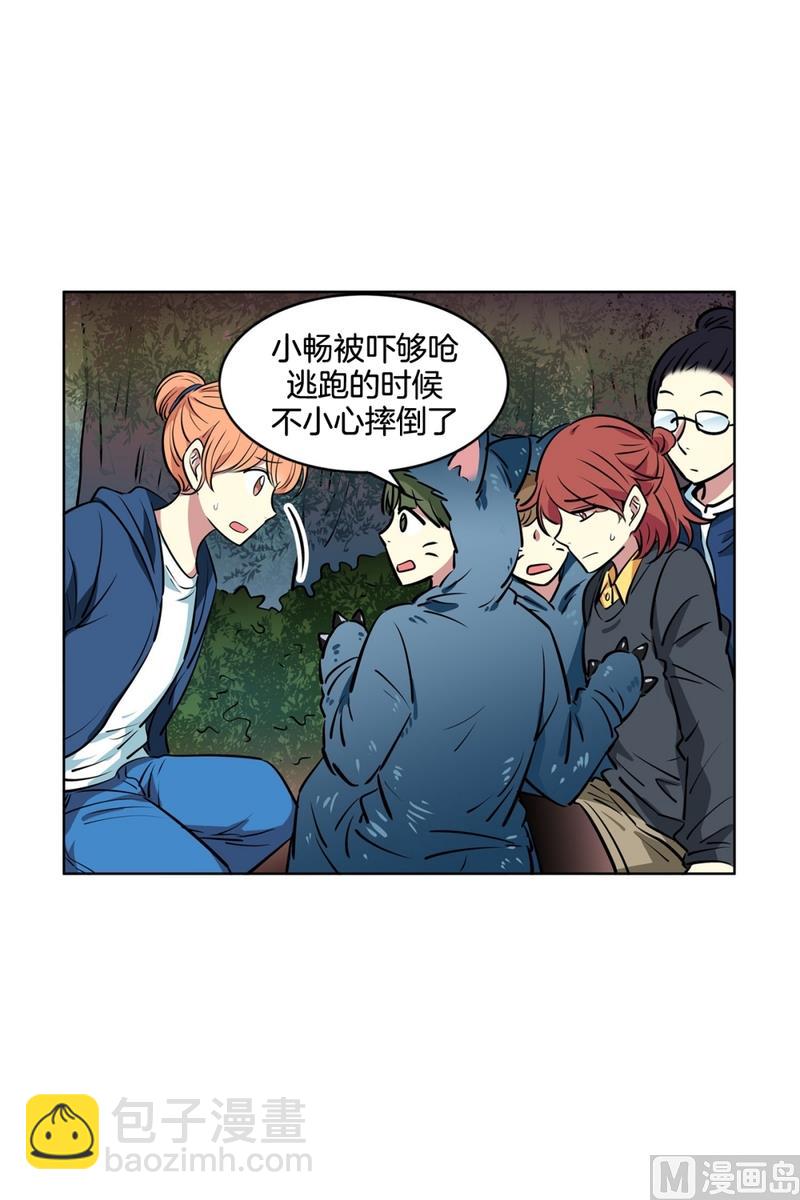 《隔壁住着吸血鬼》137(第137话 伤口) 第34页