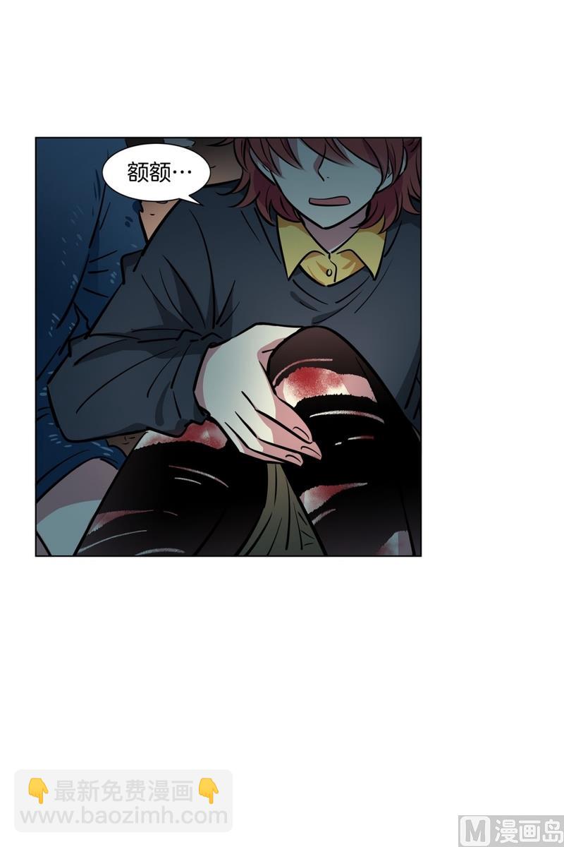 《隔壁住着吸血鬼》137(第137话 伤口) 第36页