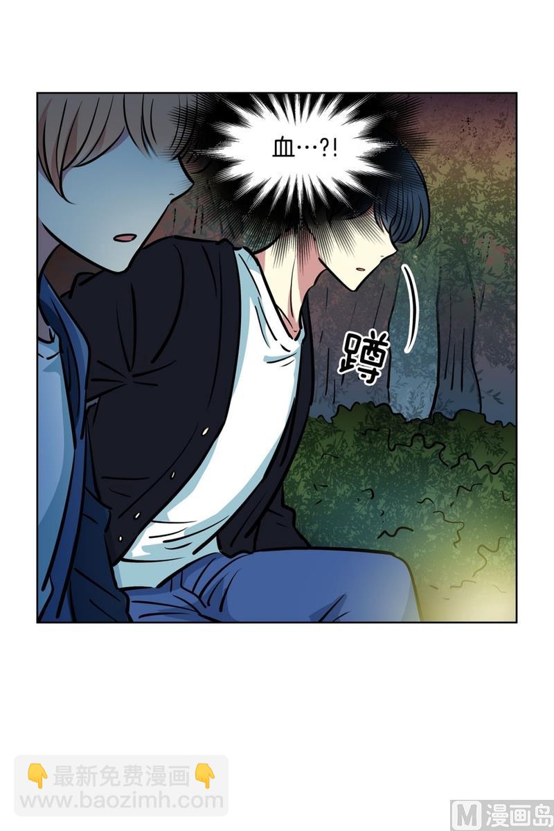 《隔壁住着吸血鬼》137(第137话 伤口) 第38页