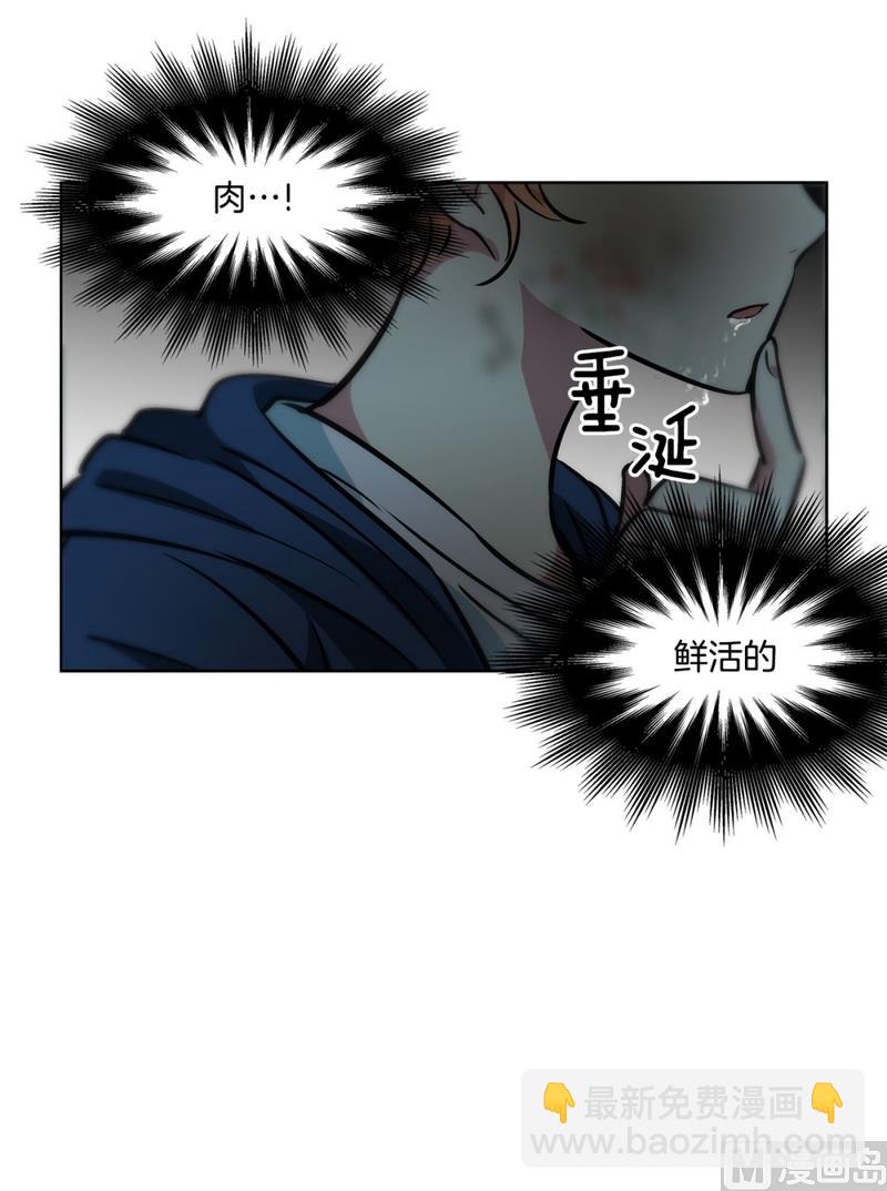 《隔壁住着吸血鬼》137(第137话 伤口) 第45页