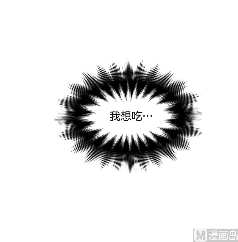 《隔壁住着吸血鬼》137(第137话 伤口) 第47页