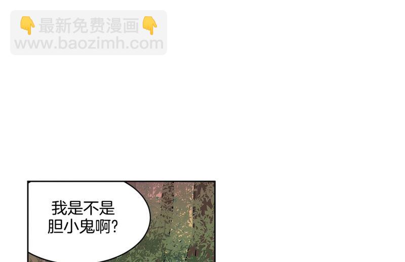 《隔壁住着吸血鬼》137(第137话 伤口) 第4页