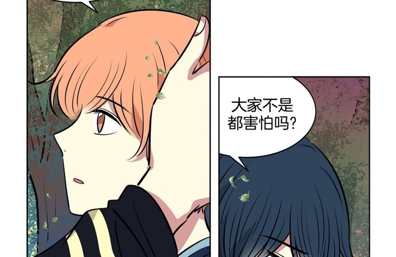 《隔壁住着吸血鬼》137(第137话 伤口) 第5页