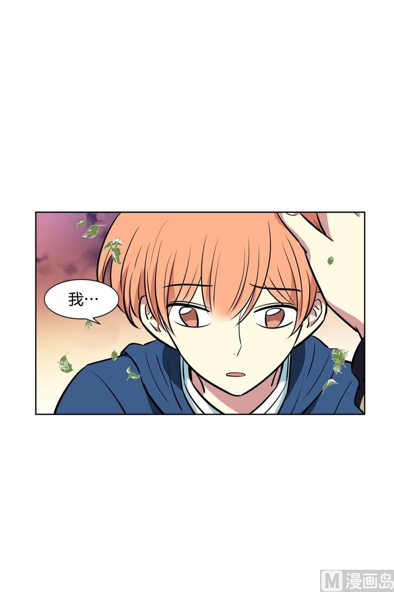 《隔壁住着吸血鬼》137(第137话 伤口) 第7页