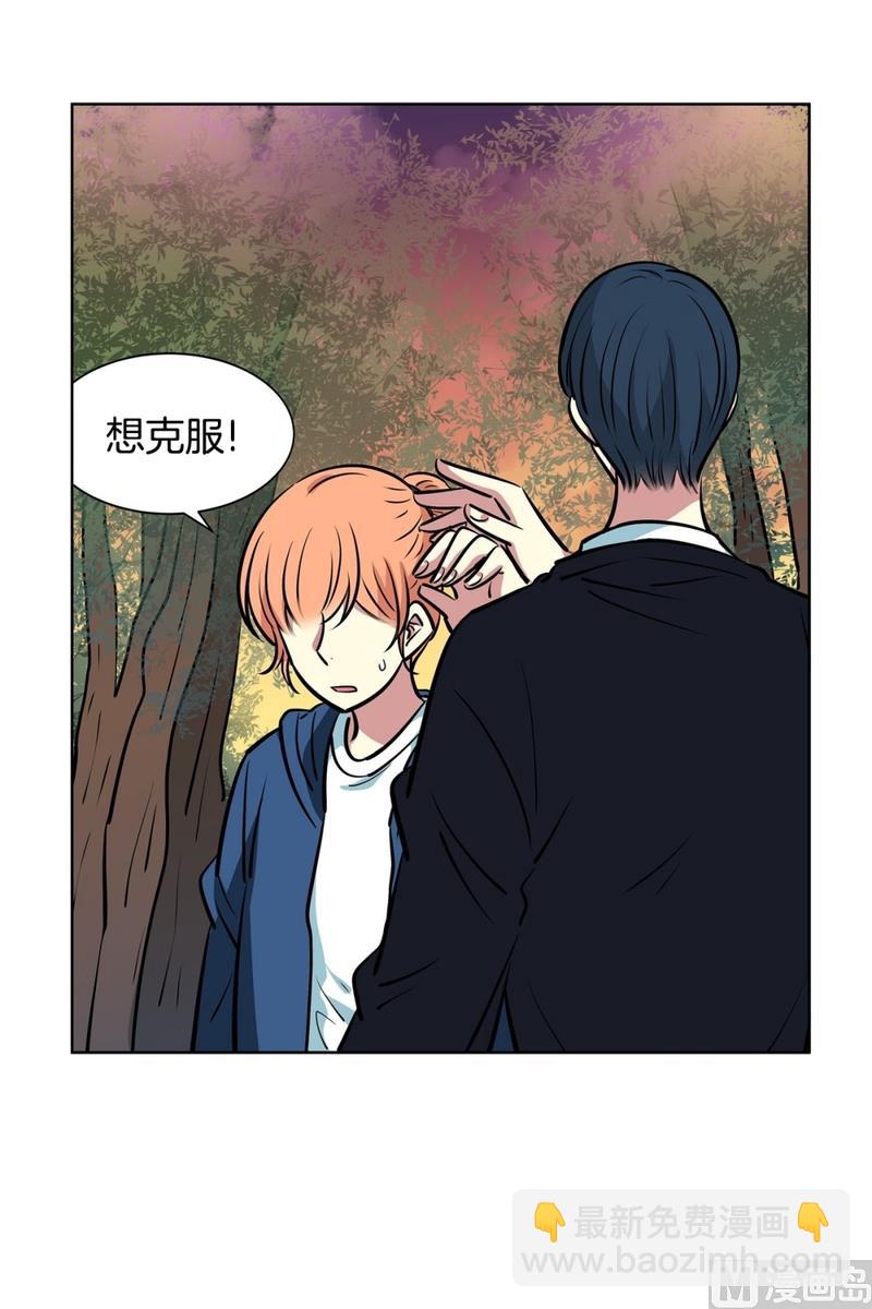 《隔壁住着吸血鬼》137(第137话 伤口) 第8页