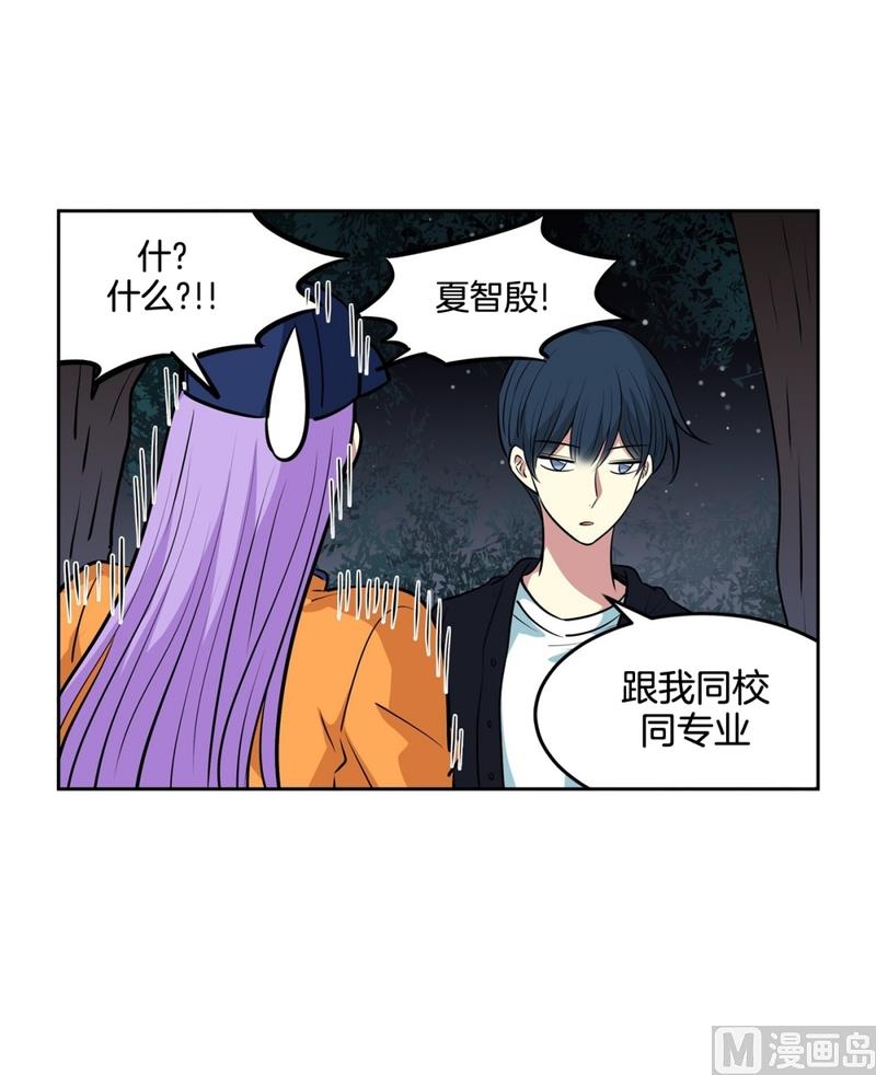 《隔壁住着吸血鬼》144(第144话 家门的规定) 第12页