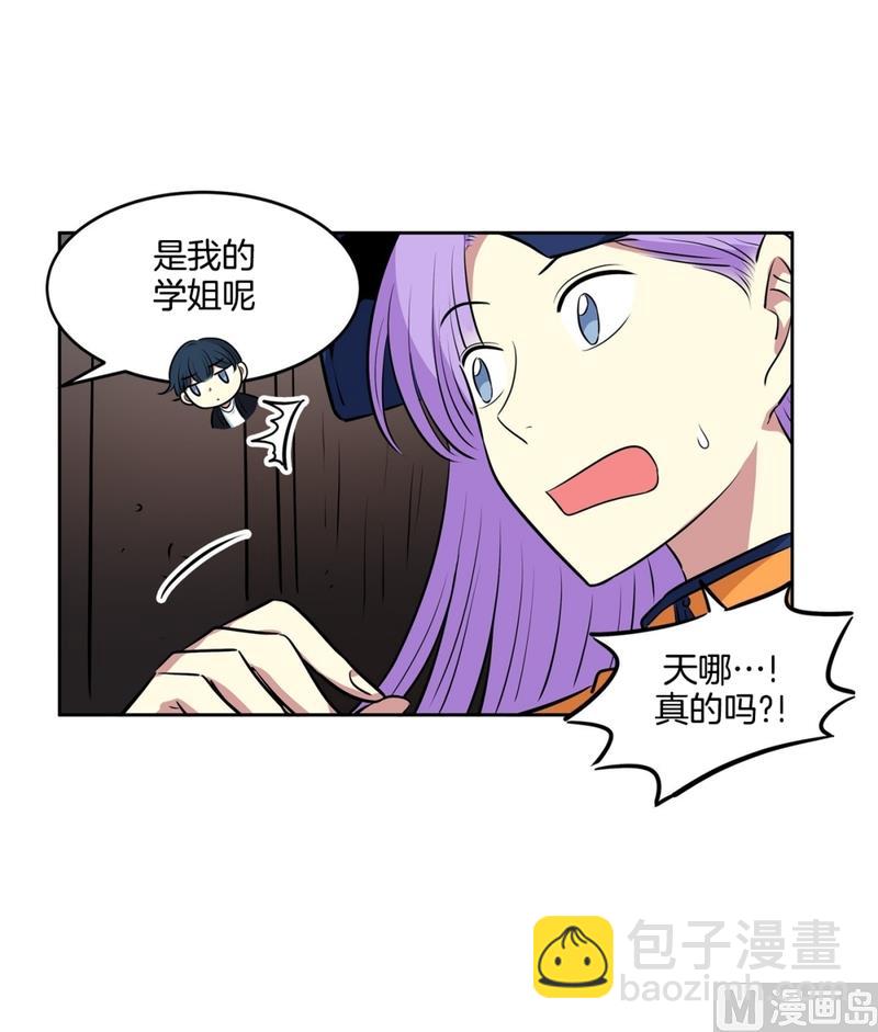 《隔壁住着吸血鬼》144(第144话 家门的规定) 第13页