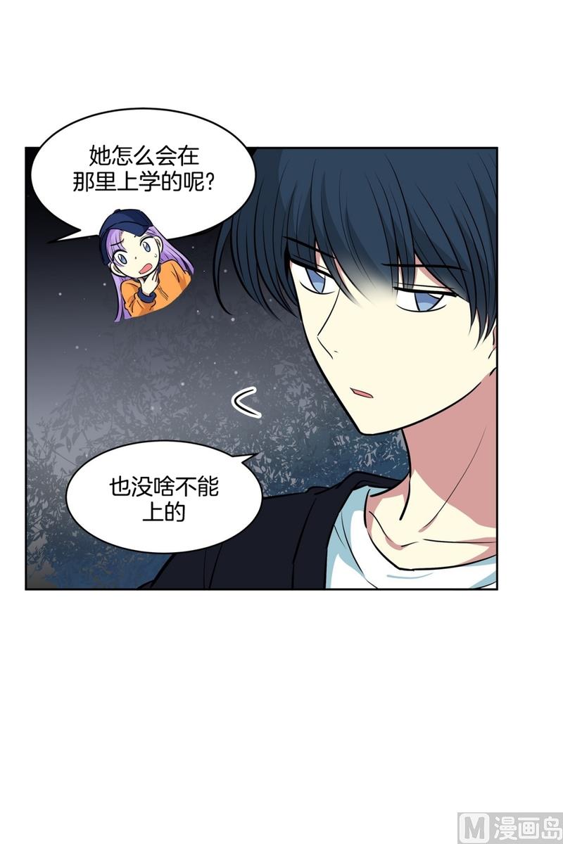 《隔壁住着吸血鬼》144(第144话 家门的规定) 第14页
