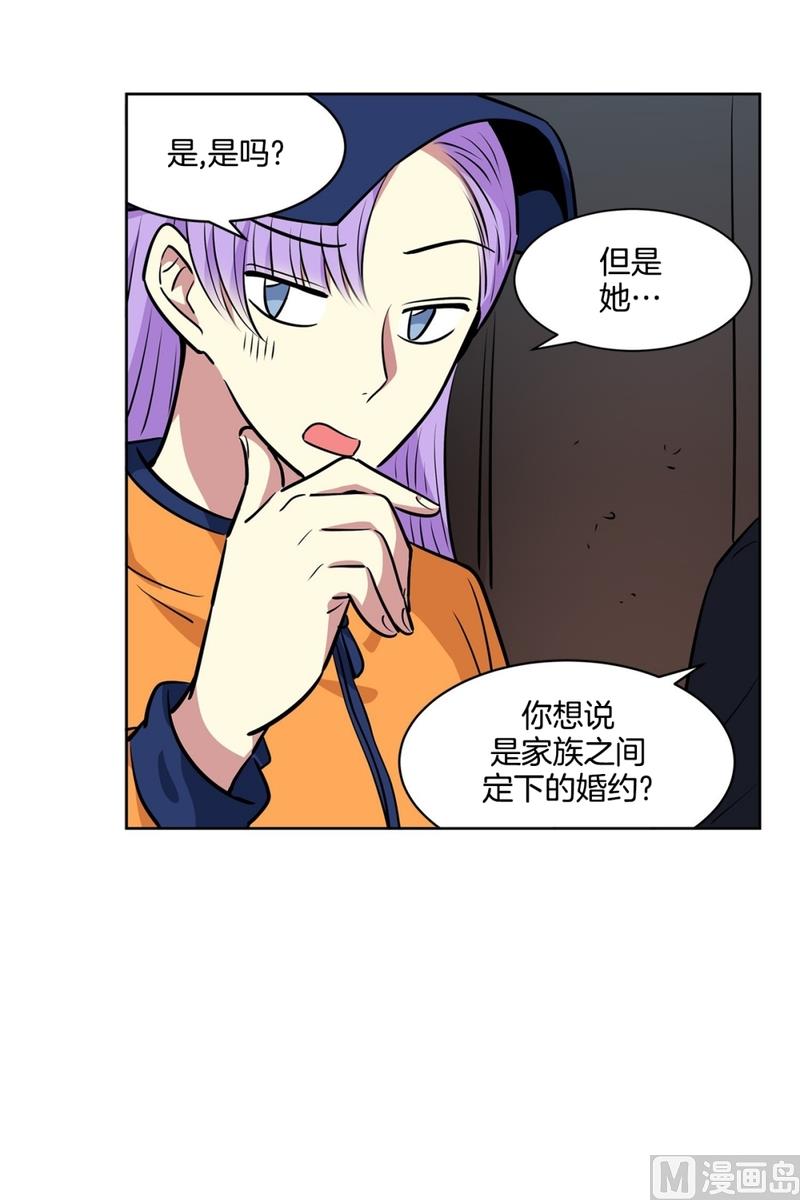《隔壁住着吸血鬼》144(第144话 家门的规定) 第15页