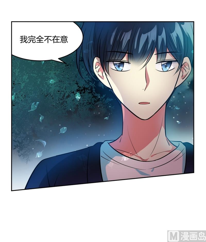 《隔壁住着吸血鬼》144(第144话 家门的规定) 第16页