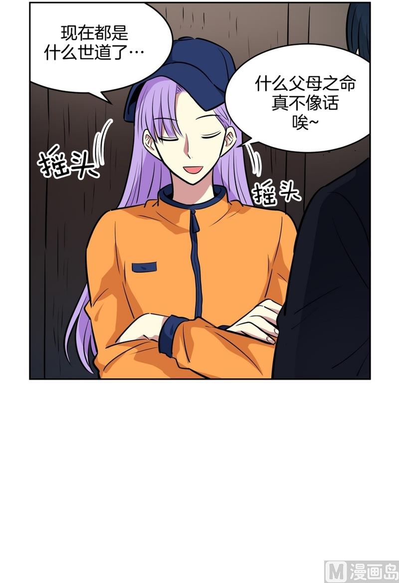 《隔壁住着吸血鬼》144(第144话 家门的规定) 第19页