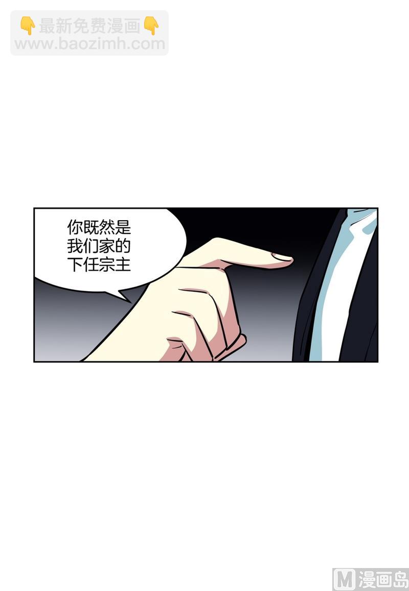 《隔壁住着吸血鬼》144(第144话 家门的规定) 第22页
