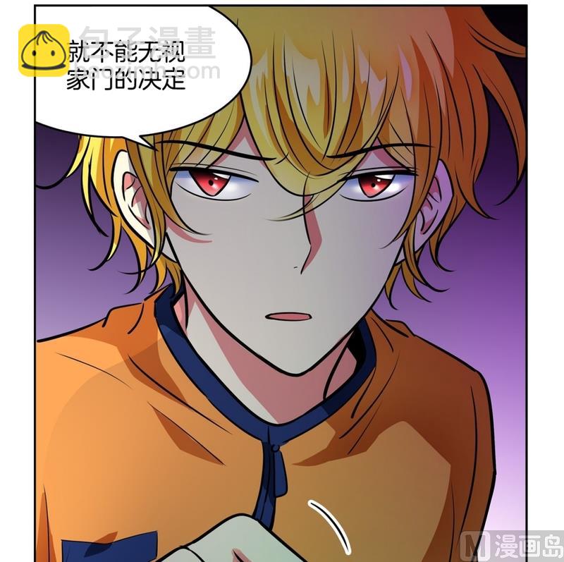 《隔壁住着吸血鬼》144(第144话 家门的规定) 第23页