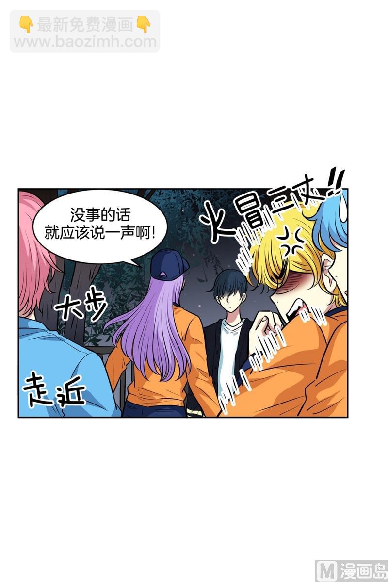 《隔壁住着吸血鬼》144(第144话 家门的规定) 第6页