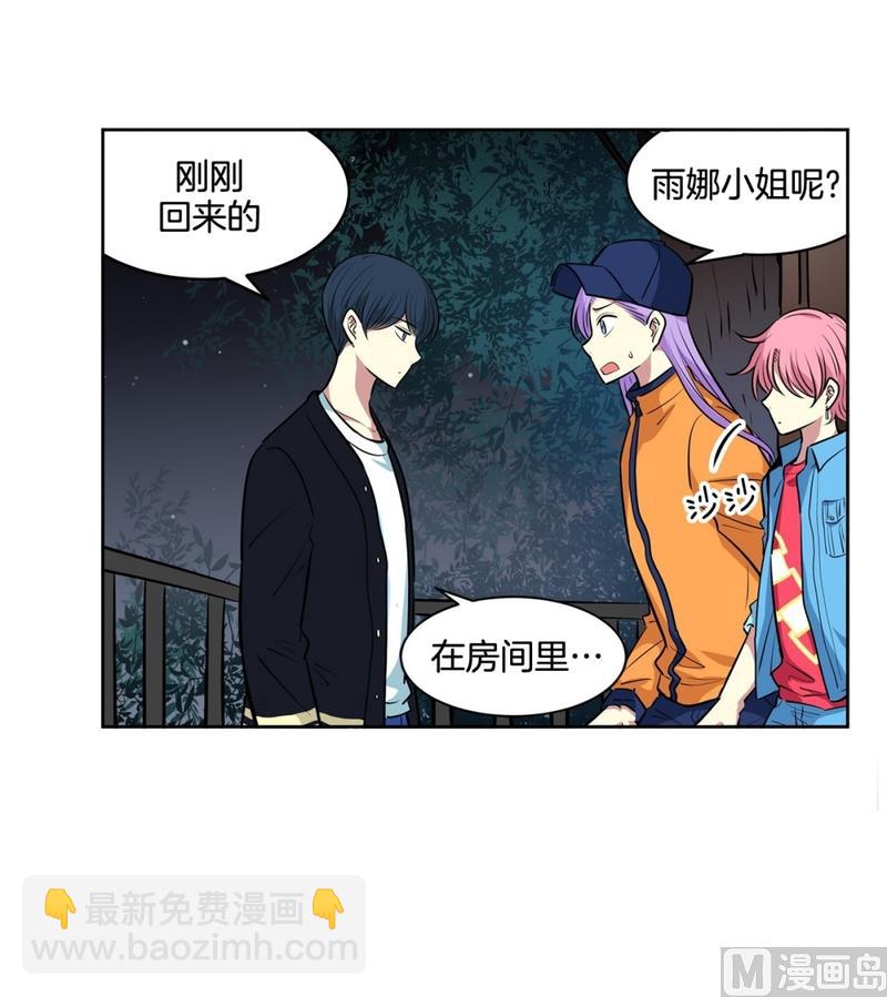 《隔壁住着吸血鬼》144(第144话 家门的规定) 第7页