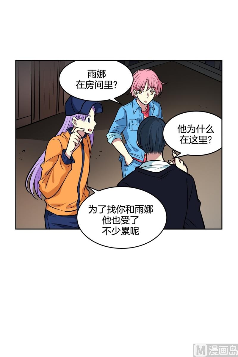 《隔壁住着吸血鬼》144(第144话 家门的规定) 第8页
