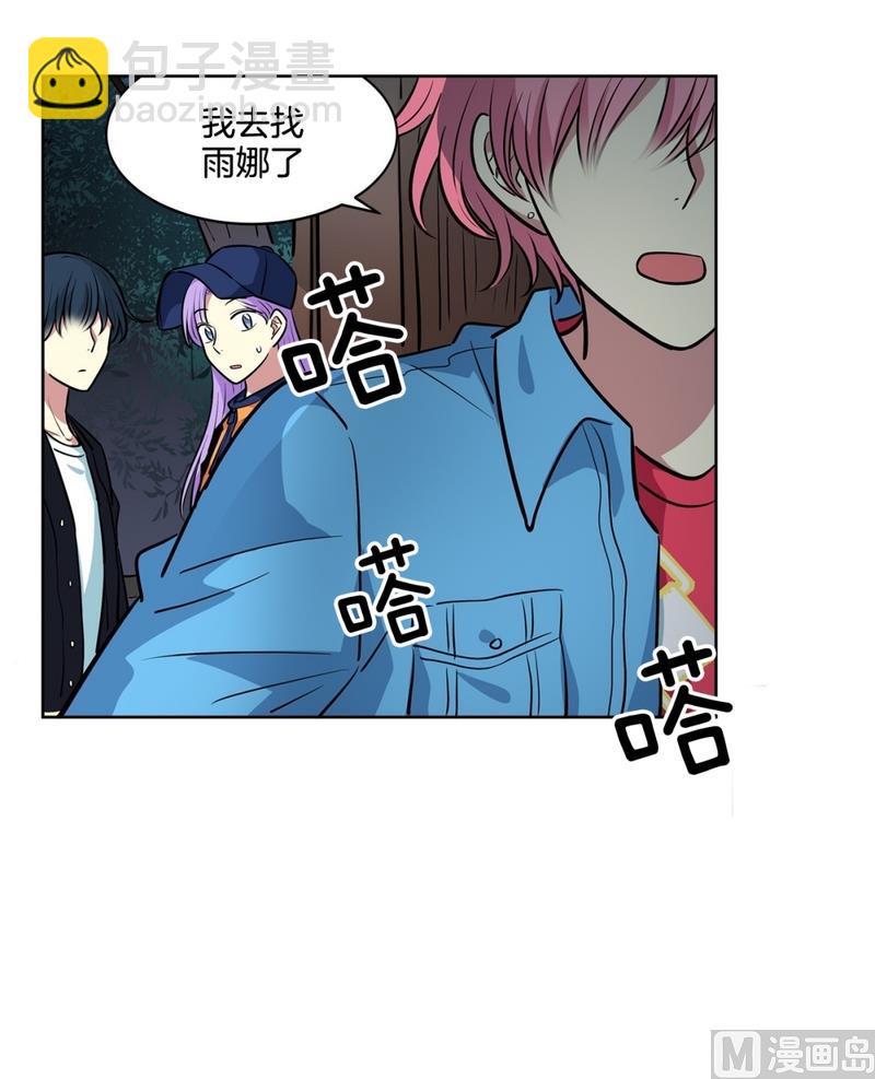 《隔壁住着吸血鬼》144(第144话 家门的规定) 第9页